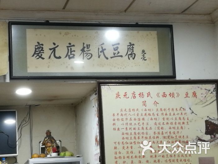 杨氏西坝豆腐图片 第38张
