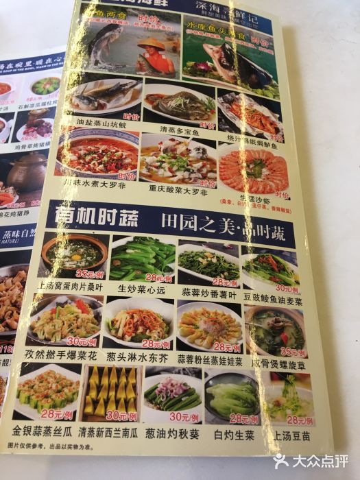 农家小舍美食农庄-菜单图片-四会市美食-大众点评网