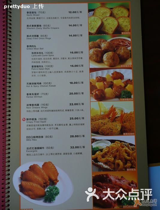 必胜客(友谊店)菜单4图片 - 第19张