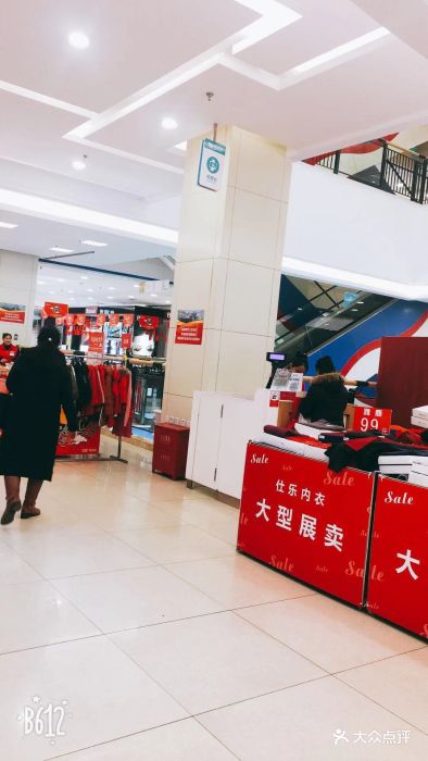 新玛特(于洪店)图片