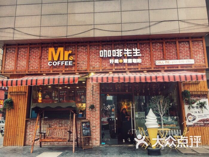 咖啡先生(涟水店)-图片-涟水县美食-大众点评网