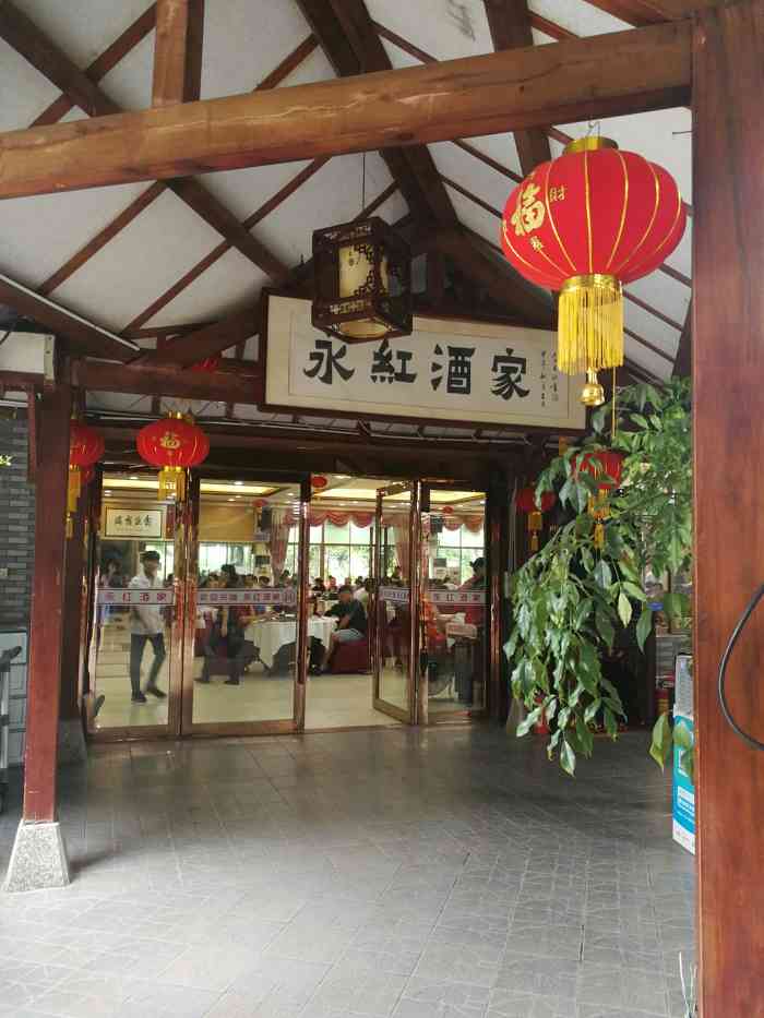 永红酒家(芳村店"永红酒家位于芳村坑口地铁站附近的坑口小学.