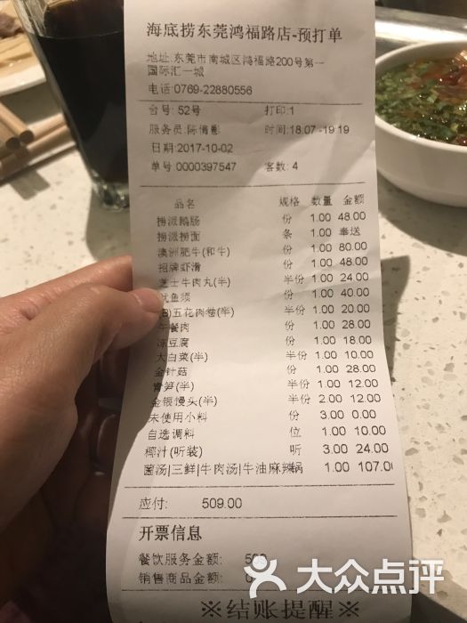 海底捞火锅(汇一城店)图片 - 第101张