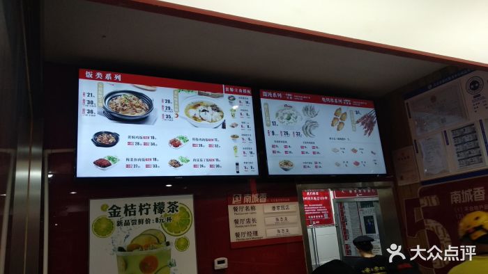 南城香(潘家园店)图片