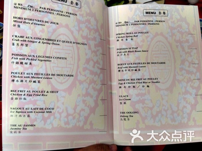 中音谱号的图片-大众点评网