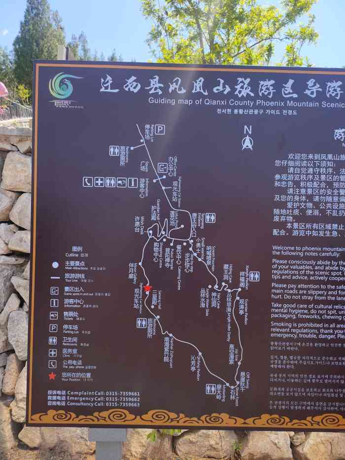 唐山迁西县凤凰山旅游区