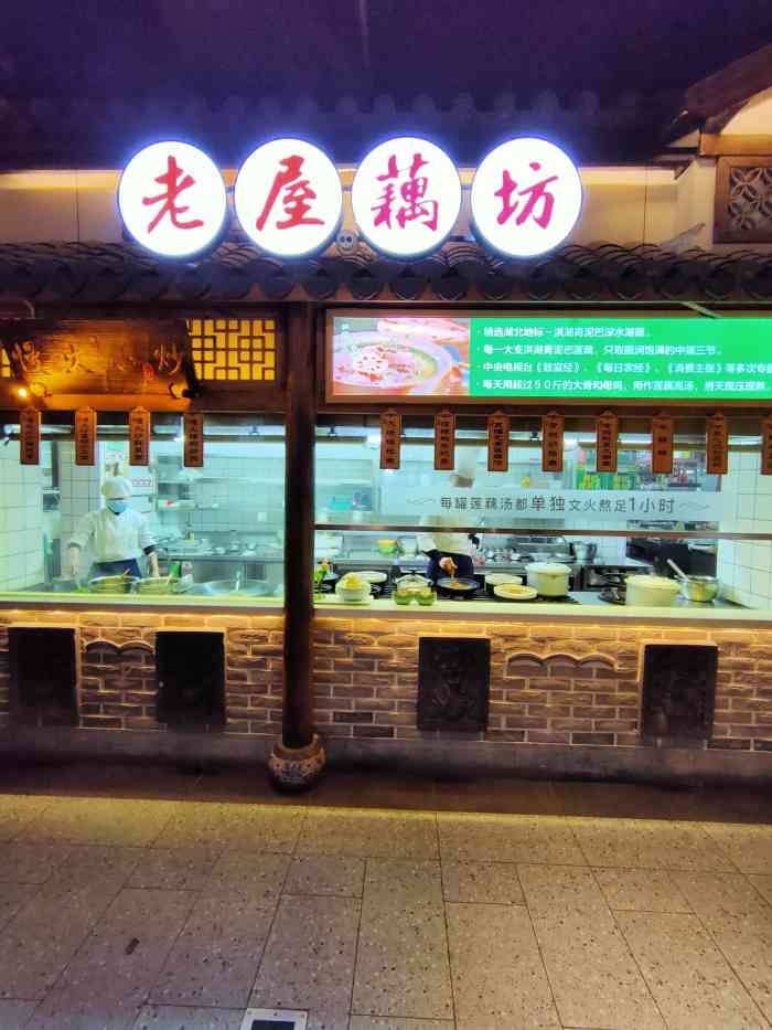 老屋饭香(公园路店)-"90在公园路汽车客运站东侧,位置挺好找的.