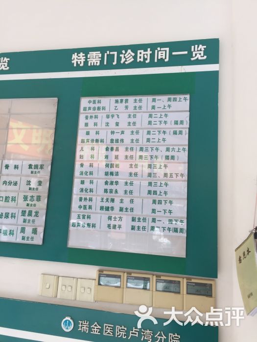瑞金医院卢湾分院图片 - 第3张
