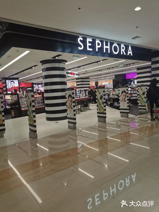 丝芙兰 sephora(赛格国际购物中心店)图片