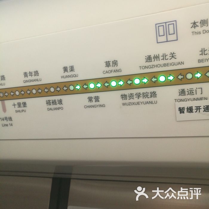 黄渠-地铁站