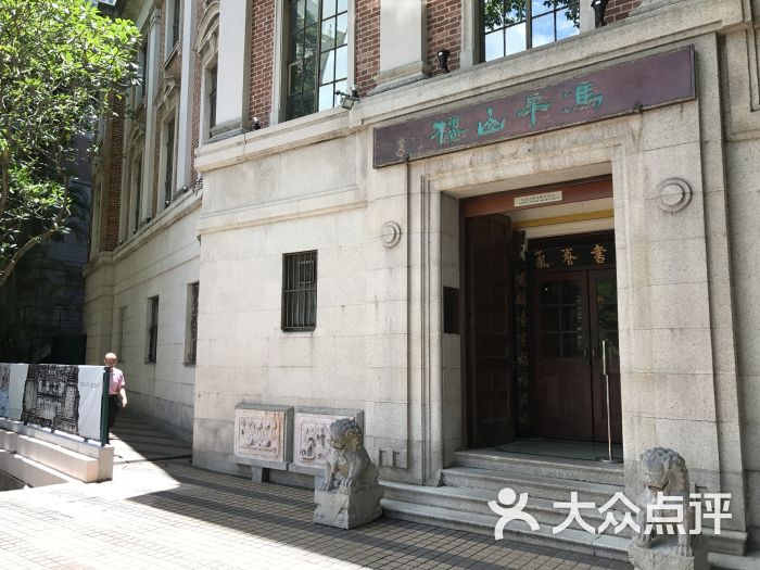香港大学美术博物馆图片 - 第5张