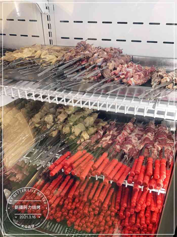 新疆阿力烧烤