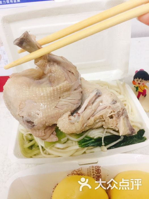 半只鸡