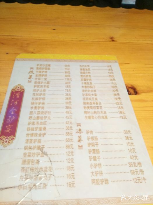 漕河全驴宴饭店图片 - 第3张