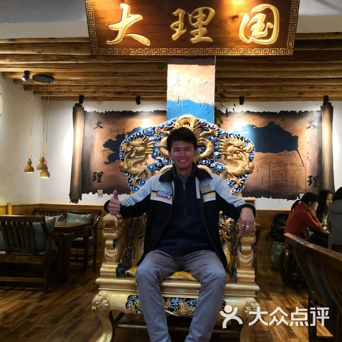 大理段公子·大理古国主题店