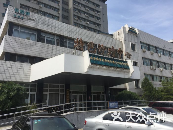 中国中医科学院望京医院特色诊疗中心图片 - 第9张