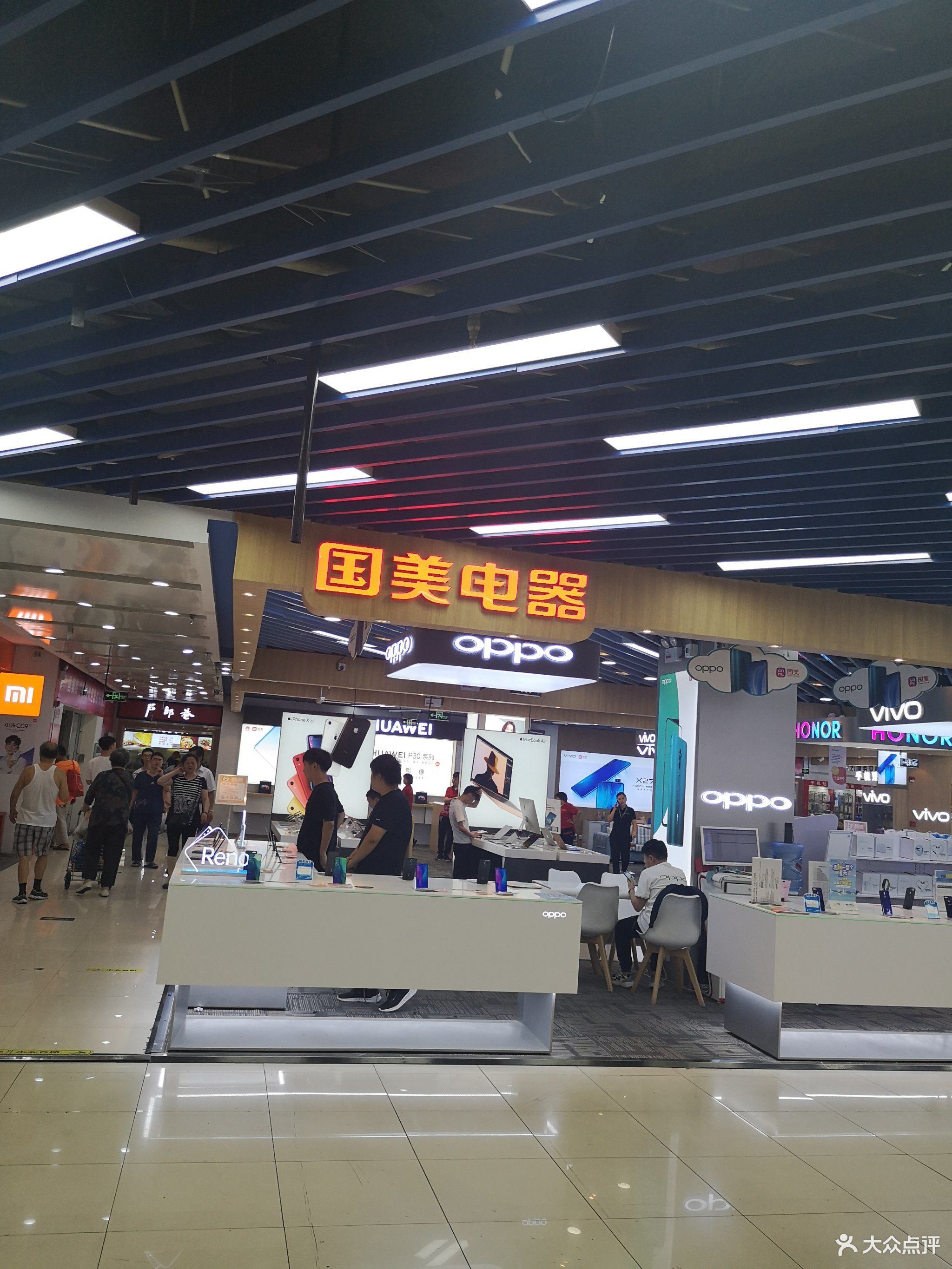 国美电器(徐东商城店)