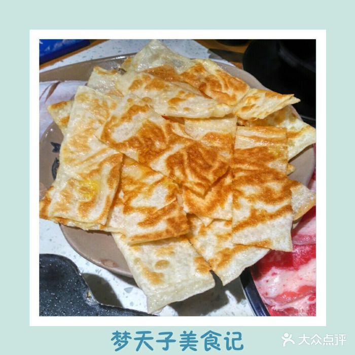 骉骉老火锅(铁像寺店)草莓味飞饼图片 - 第186张