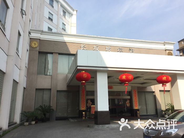 长坂坡宾馆-图片-当阳市酒店-大众点评网