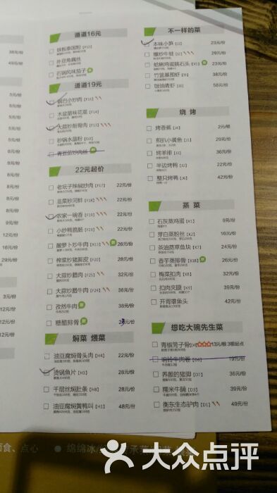 大碗先生(珠江店)的点评