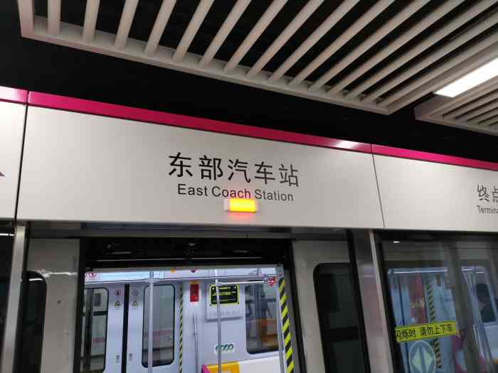 东部汽车站地铁站"去大理,先飞到了昆明的长水机场,然后坐地.