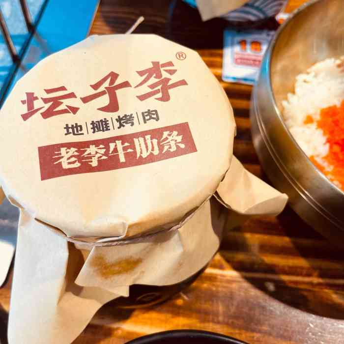 坛子李地摊烤肉东城天下店