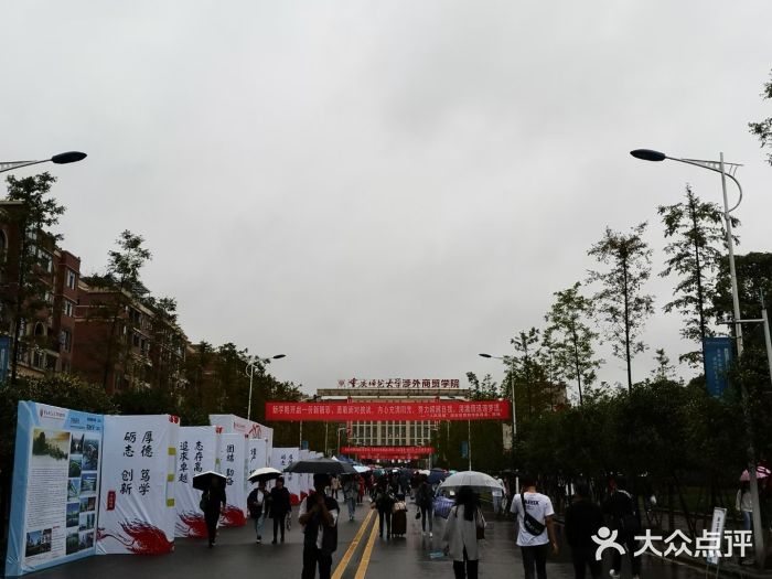 重庆师范大学涉外商贸学院-图片-铜梁区学习培训-大众点评网