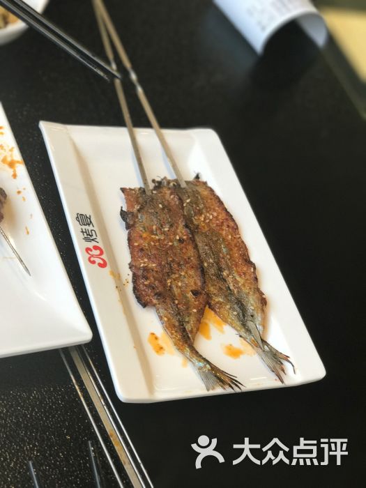 烤宴(科技路西口店)烤棒棒鱼图片 - 第8张