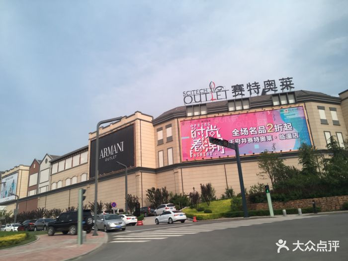 gap outlet(西恩奥莱店-图片-临潼区购物-大众点评网