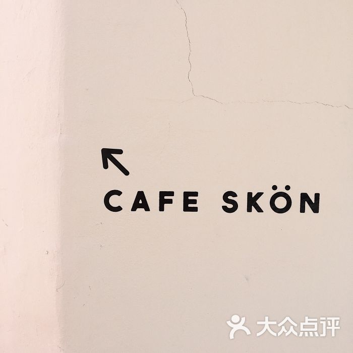 cafe skon图片 - 第9张