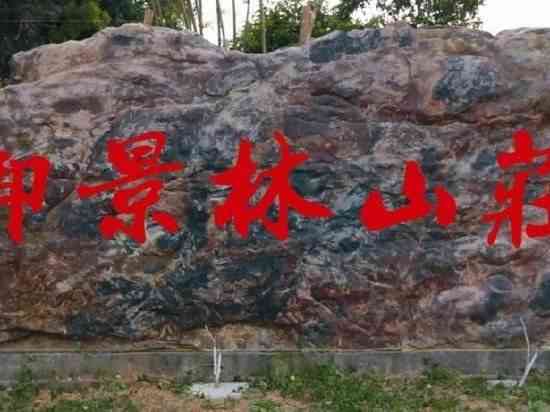 御景林国防研学基地-"株洲御景林山庄,园区游玩项目挺