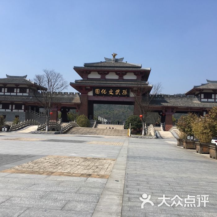 孙武文化园