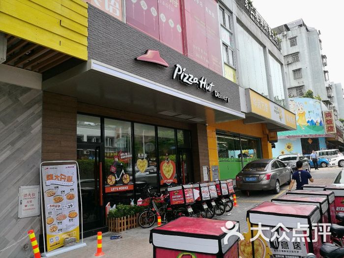 必胜客宅急送(新香洲店)图片 - 第70张