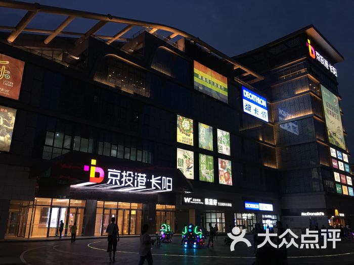房山区 长阳镇 综合商场 京投港·长阳购物中心 所有点评