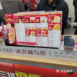 蜜雪冰城(东商贸店)