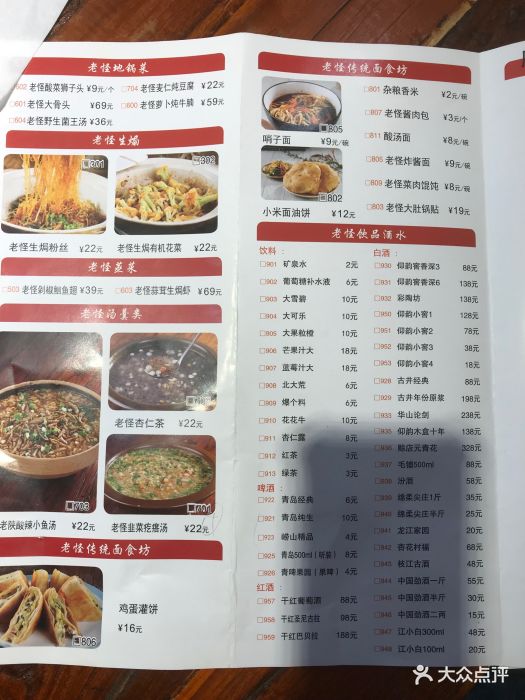 厨老怪-图片-三门峡美食-大众点评网
