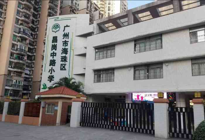 广州昌岗中路小学(翠城校区)-"18年底偶然的机会进入这间昌岗中路小学