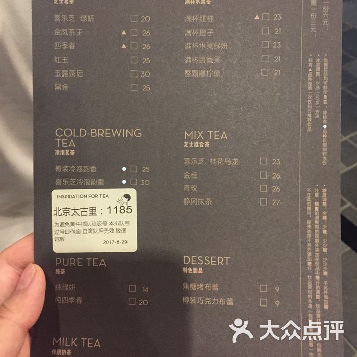 喜茶图片-北京甜品饮品-大众点评网