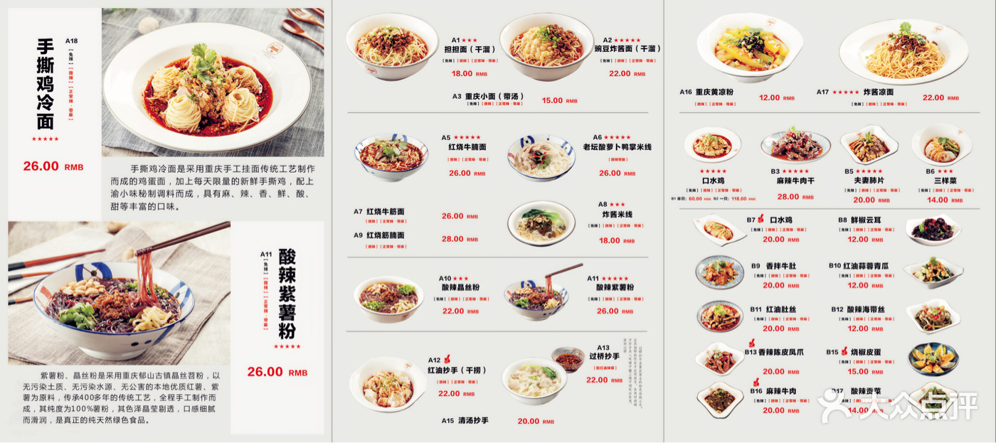 餐牌