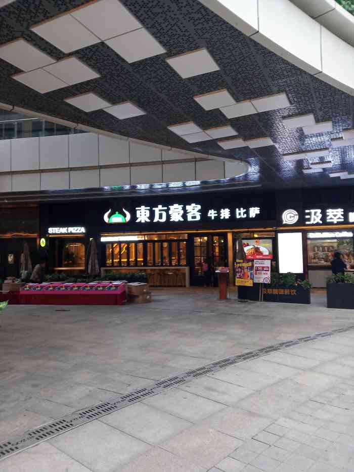 东方豪客牛排披萨(悦立方店)-"特别好找,悦立方表演节目的中庭东边就