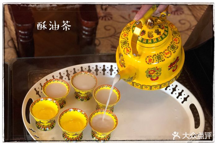 酥油茶