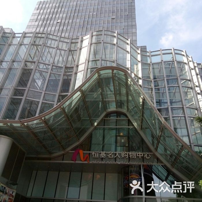 恒基名人购物中心图片-北京综合商场-大众点评网