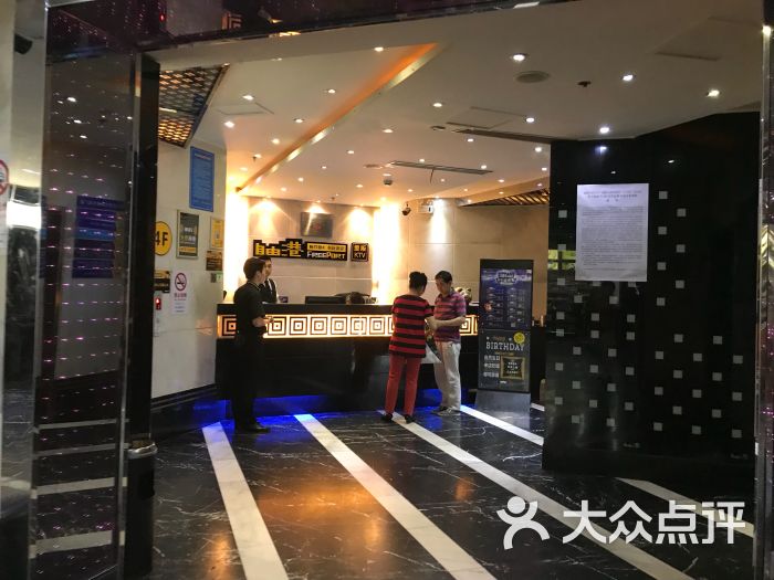 自由港量贩式ktv(曹杨店)图片 - 第4张