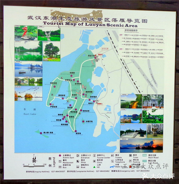 东湖落雁岛-导游图-其他-导游图图片-武汉周边游-大众
