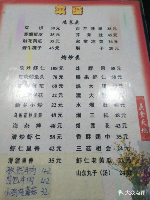 新乡饭店图片