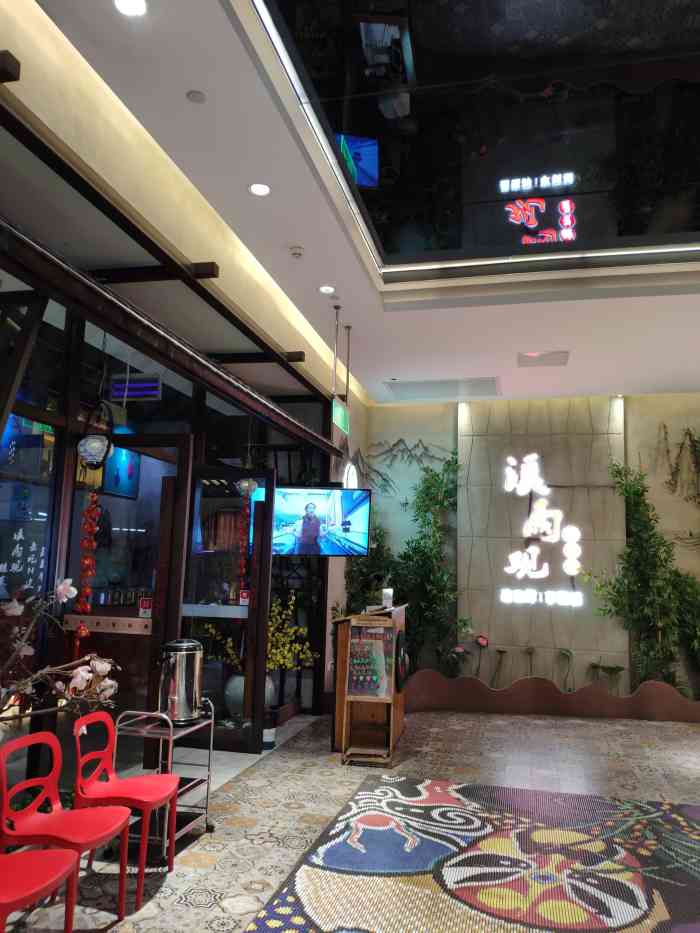 溪雨观酸菜鱼(文峰广场店)