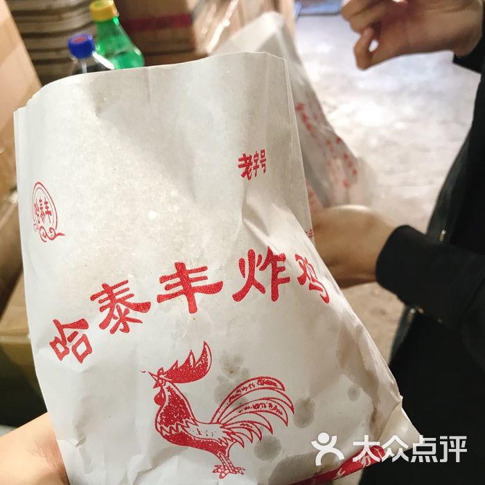 哈泰丰炸鸡