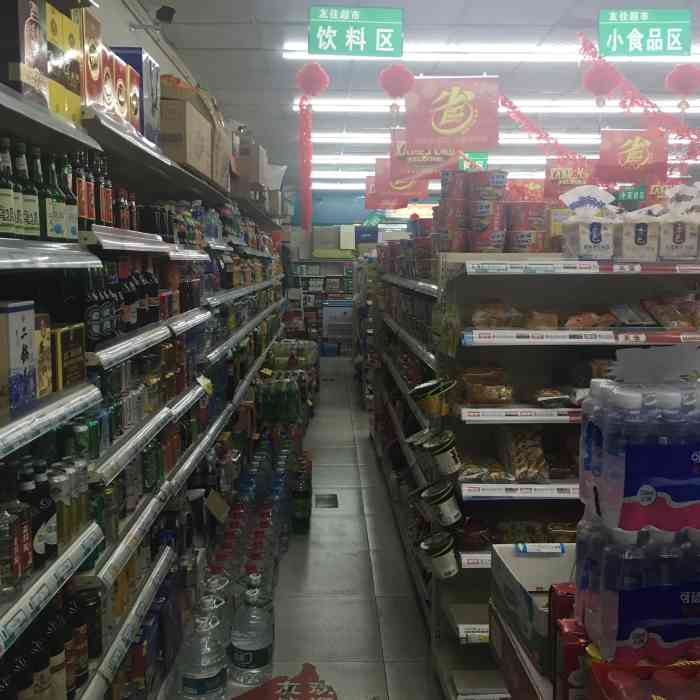 友佳超市(宏昌路店)-"超市东西很全,关键是老板娘人很漂亮,漂亮.