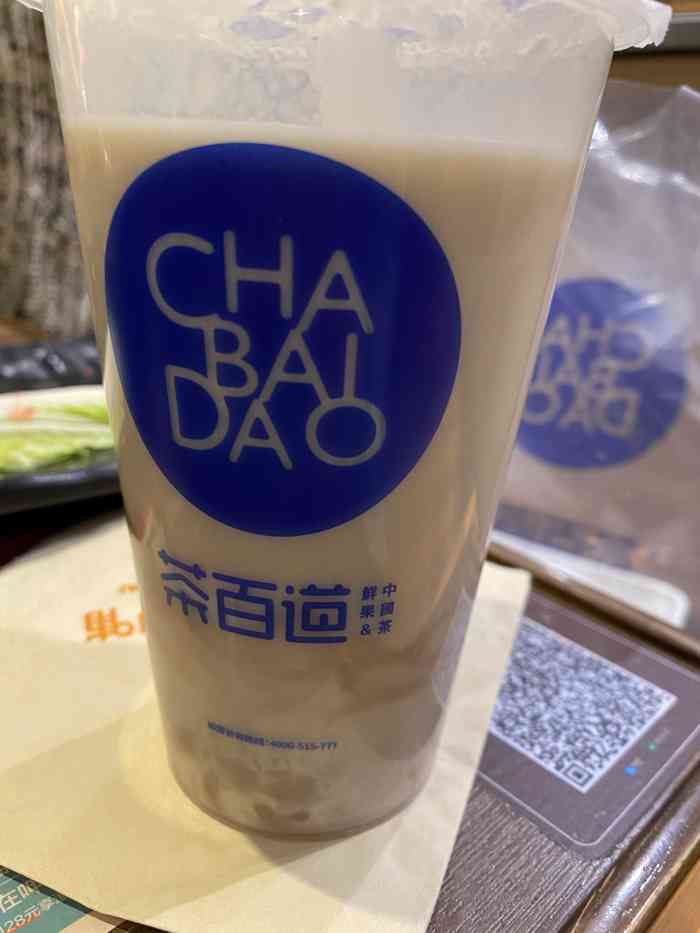茶百道(聚丰园店)-"「芋泥啵啵奶茶」换厚乳奶茶,但感觉和普通.