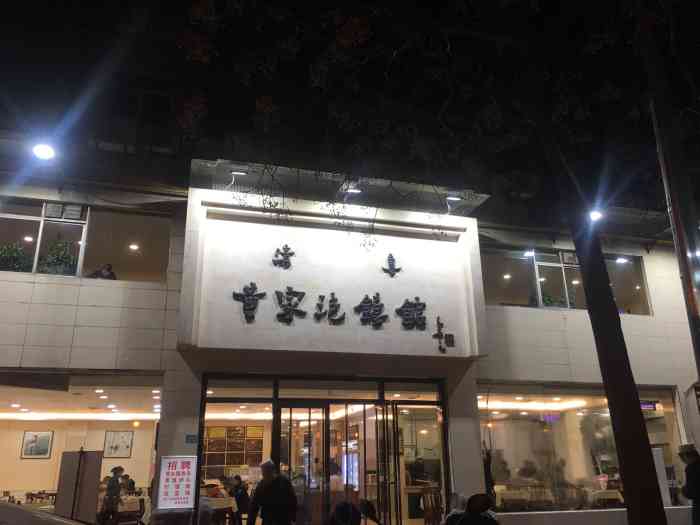 黄家泡馍馆昆明路总店